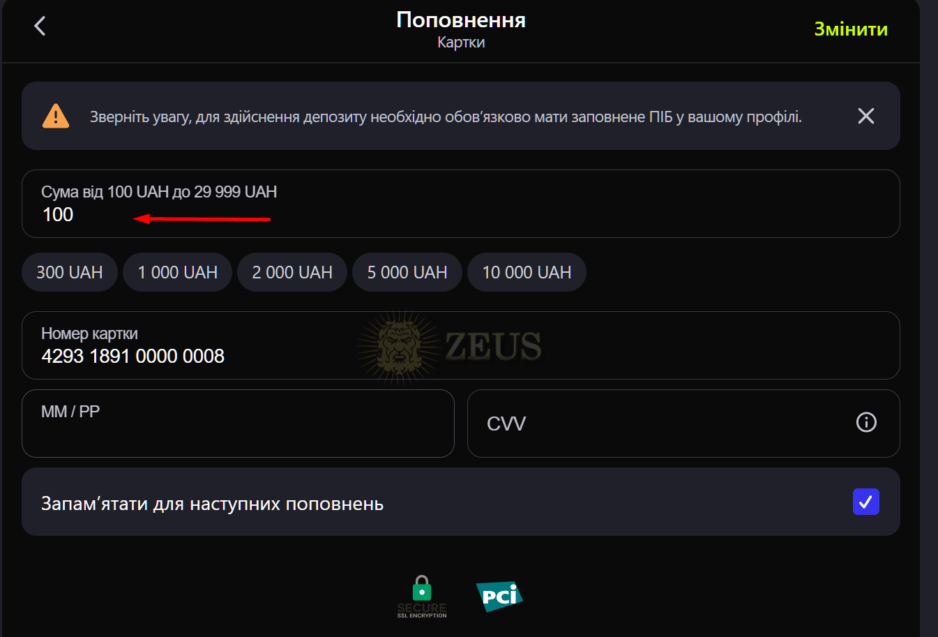 Play\ При организации тотализатора на ипподроме, данное разрешение получает владелец ипподрома, где находится букмекерский пункт. Тем не менее, принимать ставки в интернете на основе этой лицензии нельзя.